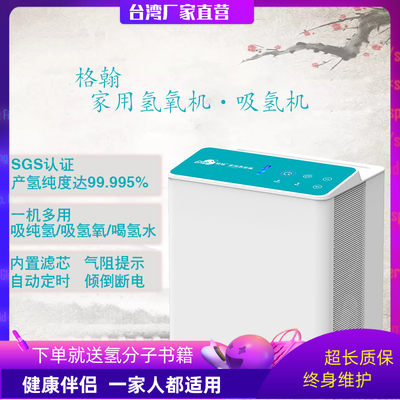 氢气机吸氢机家用氢氧机进口雾化机厂家直销富氢水素机氢气发生器 虎窝淘