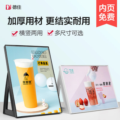A3奶茶店菜单展示牌a4台卡架小吃店桌面点餐价格牌l型吧台价目表摆台广告牌桌牌立牌台签台牌亚克力展示架 虎窝淘