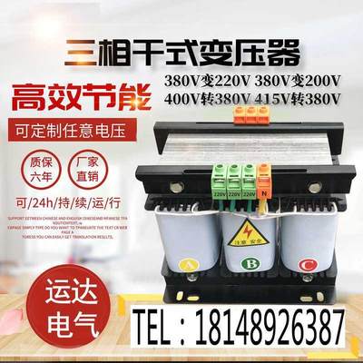 2kva1kw3kva6kva8kw3相变压器440v转三相380v变3相2v转0v干式 虎窝淘