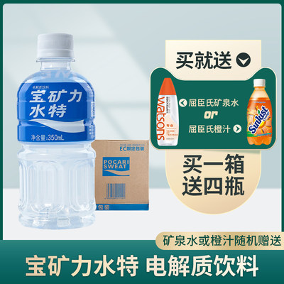 宝矿力水特电解质饮料350ml 24瓶整箱运动能型饮料小瓶装 虎窝淘