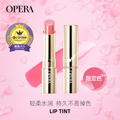 Opera Lip Tint水润持久不脱色日本小金管滋润口红限定色 虎窝淘