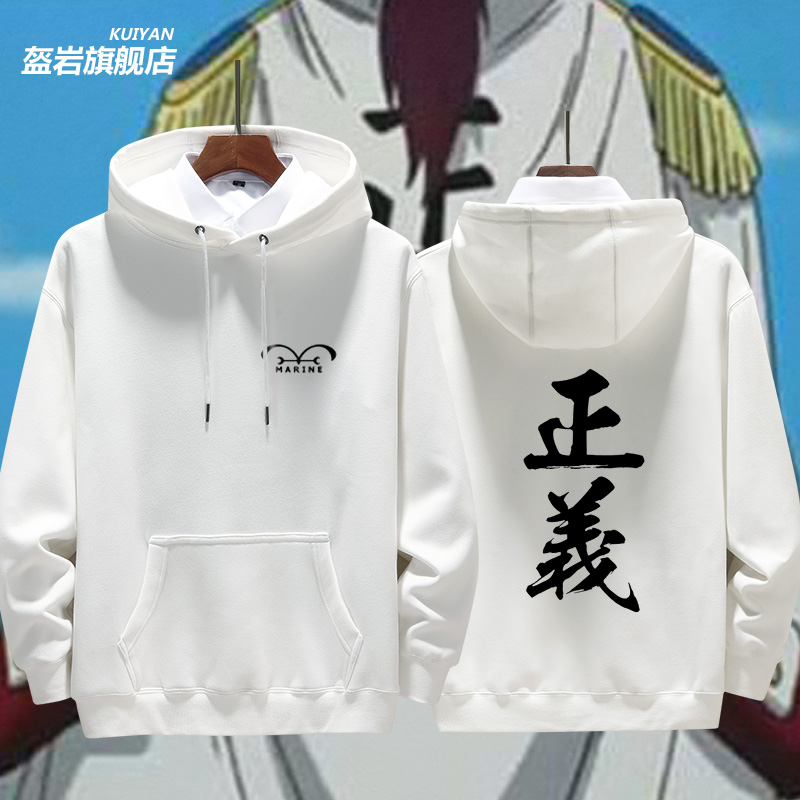 海贼王海军大将本部onepiece正义男女情侣加绒卫衣连帽外套衣服 虎窝淘