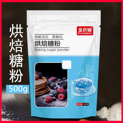 金仓猫糖粉500g 细砂糖粉雪花酥蛋糕面包饼干家用烘焙装饰原装_虎窝淘