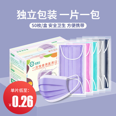 彩色口罩医用一次性医疗口罩混色三层防护独立包装新年聚会年