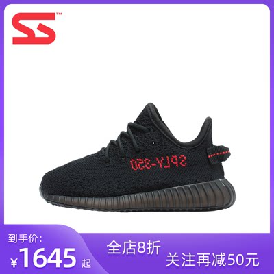 Adidas Yeezy Boost 350 V2 Infant 椰子350黑红宝宝跑鞋bb6372 虎窝淘