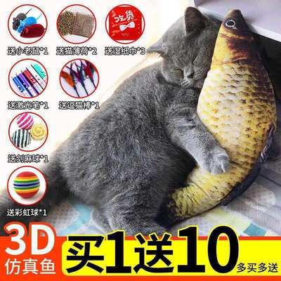 猫玩具猫薄荷鱼抱枕宠物磨牙猫薄荷逗猫棒老鼠小猫抱枕仿真鲫鱼40 虎窝淘
