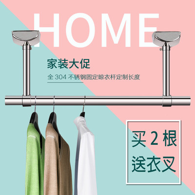 固信304不锈钢晾衣杆阳台固定晾衣架单杆顶装室内凉晒侧装挂衣杆 虎窝淘