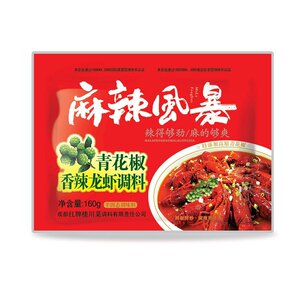 青花椒香辣龙虾调料红牌楼四川特产麻辣风暴麻辣龙虾160g三