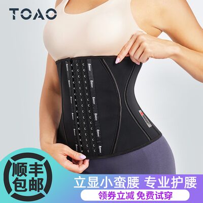 Toao束腰带女束身收腹带塑身束腹收腹神器束身衣女束缚带绑带塑体 虎窝淘