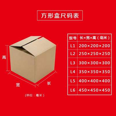 源申包装箱正方形纸箱包装盒搬家加厚加固纸箱快递纸盒子定制 U 淘优券