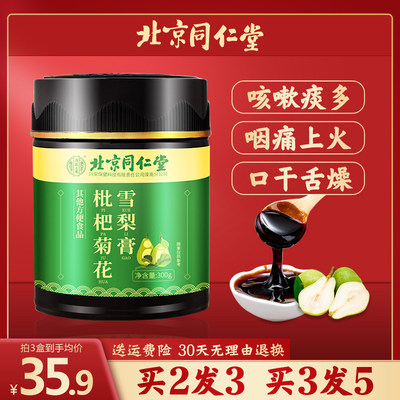 枇杷花 价格 图片 淘宝天猫枇杷花优惠商品大全 综合排序 虎窝淘