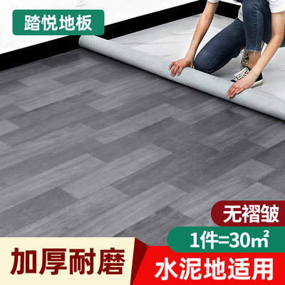 加厚地板革地板贴耐磨防水地板胶垫水泥地直接铺仿真自粘地贴地革 虎窝淘
