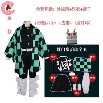 鬼灭之刃男女儿童cos服动漫祢豆子蝴蝶忍炭治郎cospaly衣服全套装 虎窝淘