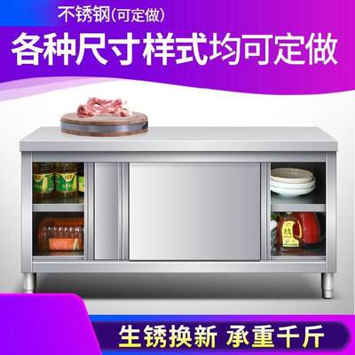 不锈钢厨房操作台收纳柜储物柜置物架置物柜带门柜子案板加厚整理 虎窝淘