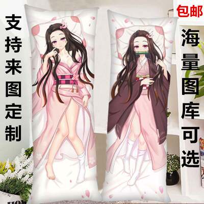 鬼灭之刃祢豆子蝴蝶忍周边等身抱枕 淘宝天猫优惠券折扣 鬼灭之刃祢豆子蝴蝶忍周边等身抱枕相关商品大全价格图片搜索赛选 综合排行