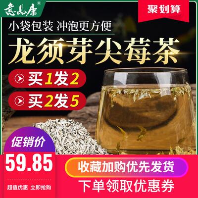 莓茶正品特级正宗张家界野生龙须芽尖嫩牙利咽长寿凤藤茶矛岩霉茶 虎窝淘
