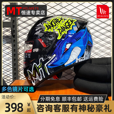 西班牙mt头盔旗舰店毒刺摩托车全盔男四季女机车安全