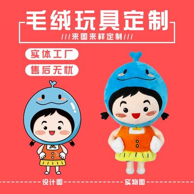 棉花娃娃定制 价格 图片 淘宝天猫棉花娃娃定制优惠商品大全 4 综合排序 虎窝淘