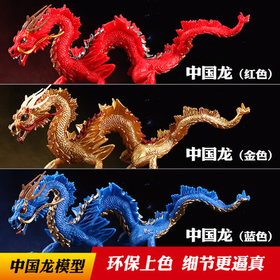 童德神话生物系列中国神龙飞龙模型仿真动物玩具儿童生日礼物 虎窝淘
