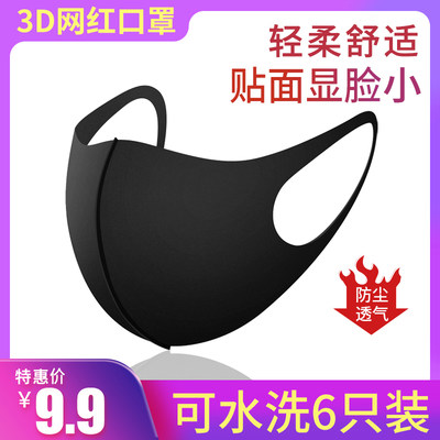 口罩3d立体女性黑色明星同男潮款创意个性21新款时尚版海绵防风 虎窝淘