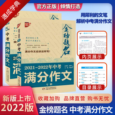 作文 淘宝天猫优惠券折扣 作文相关商品大全价格图片搜索赛选 综合排行 虎窝淘