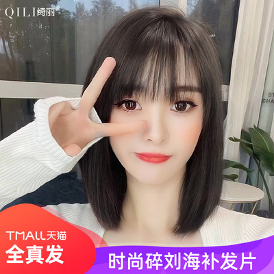 绮丽空气刘海假发片女辫子真发无痕自然头顶发盖补发片发顶遮白发 虎窝淘