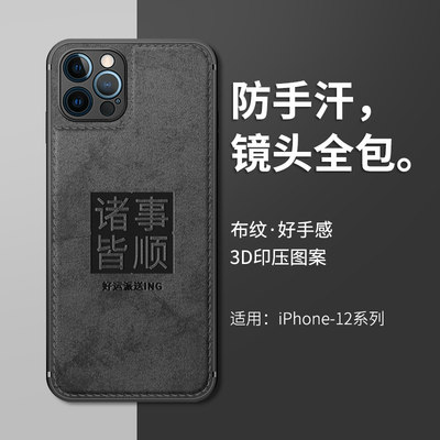 适用苹果12pro手机壳iphone12promax保护套iphonepro12摄像头全包硅胶防摔12por网红潮牌12pm新款pmax男外壳 虎窝淘