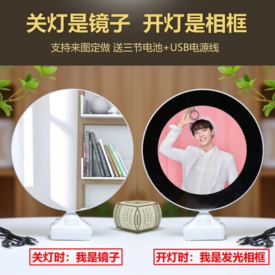 陈立农镜子相框两用化妆镜黄明昊朱正廷范丞丞可定制创意生日礼物 虎窝淘