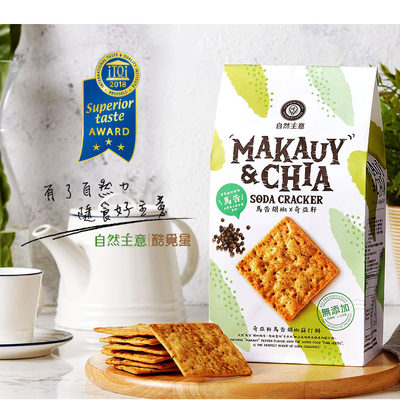 台湾奇亚籽饼干自然主意马告胡椒苏打饼薄脆酥性独立小包办公零食 虎窝淘