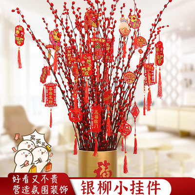 七彩银柳盆栽小挂件乔迁年宵花卉福桶插花装饰道具客厅室内挂饰品 虎窝淘