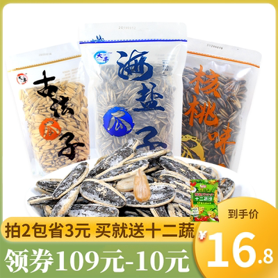 大丰海盐瓜子300g古法瓜子咸多味打手手剥葵花籽炒货坚果网红零食 虎窝淘