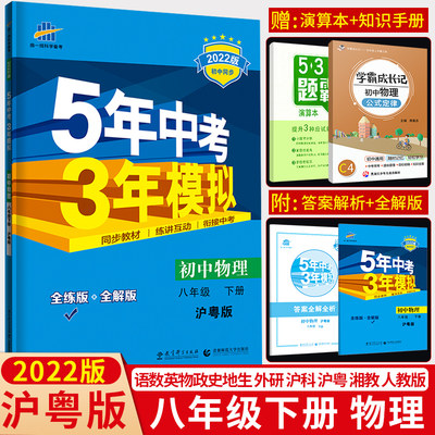 现货包邮人教版初高中数学衔接读本 课程标准实验教科书 课本教材初中升高中数学衔接读本 虎窝淘