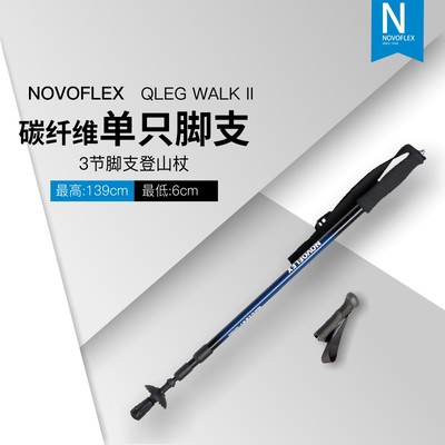 诺固novoflex 碳纤维三脚架3节脚支登山杖qleg Walk Ii 单支装 虎窝淘