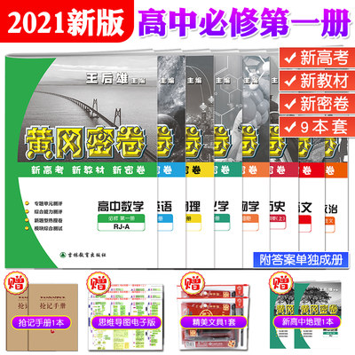 超级全能生文数天利38套新高考习题大题文数专题专项训练22新版高考习题文数小题狂练22新高考一轮总复文数22高考必刷题文数 虎窝淘
