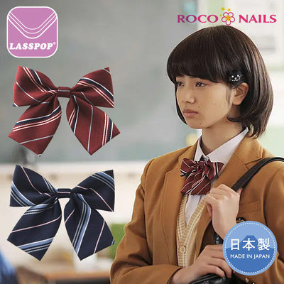 Roco Nails日本jk制服条纹领结近距离小松菜奈同款 虎窝淘