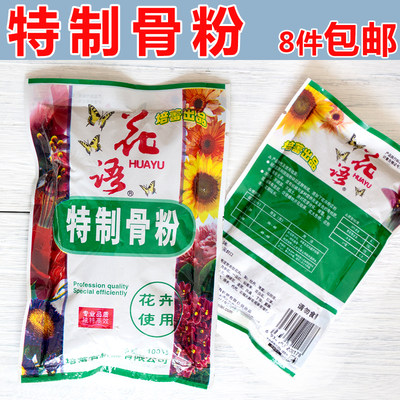 培蕾骨粉花肥优质有机肥料磷肥催蕾促花促根100克 虎窝淘