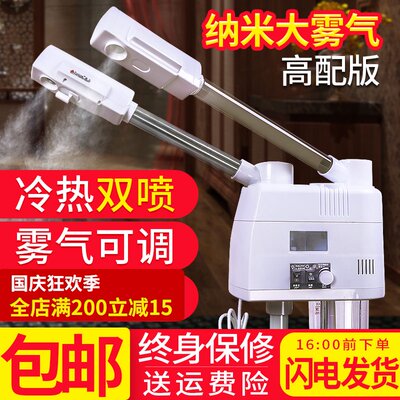 美容仪蒸脸喷雾器双管冷热喷雾机家用美容院补水疗冷喷机小气泡 虎窝淘