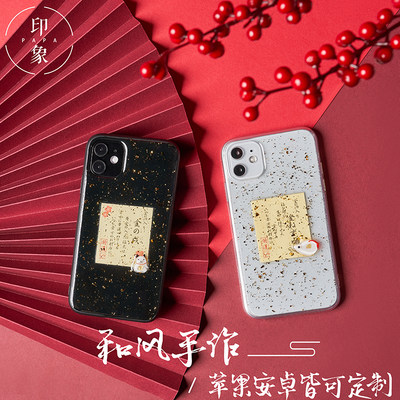 Papa印象 和风日系滴胶御守开运iphone 安卓全型号定制手机壳 虎窝淘