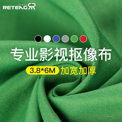 加宽3.8*6米专业视频抠像布照相背景布摄影摄像影视绿色抠图绿幕布产品 