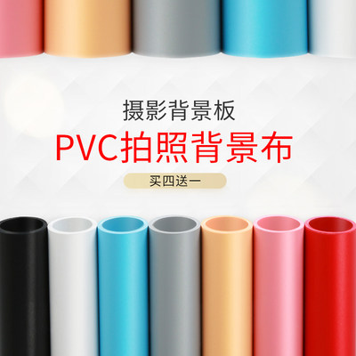 磨砂pvc背景板主直播加厚拍照布淘宝拍摄纸小型照相白色灰色直播灯摆拍道具灯箱补光桌面灰色黑色白布墙面 虎窝淘