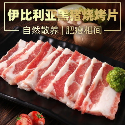 西捷西班牙伊比利亚黑猪肉五花肉切片300g烧烤韩国烤肉材料食材 虎窝淘