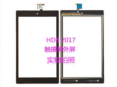 适用亚马逊kindle Fire Hd8 17屏幕总成sx034qt触摸显示屏液晶 虎窝淘