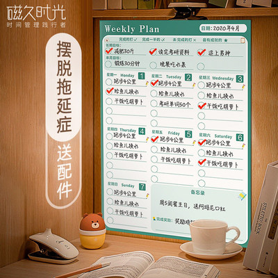 每周目标管理暑假计划表墙贴可擦学习神器每日时间儿童课程表墙贴 虎窝淘