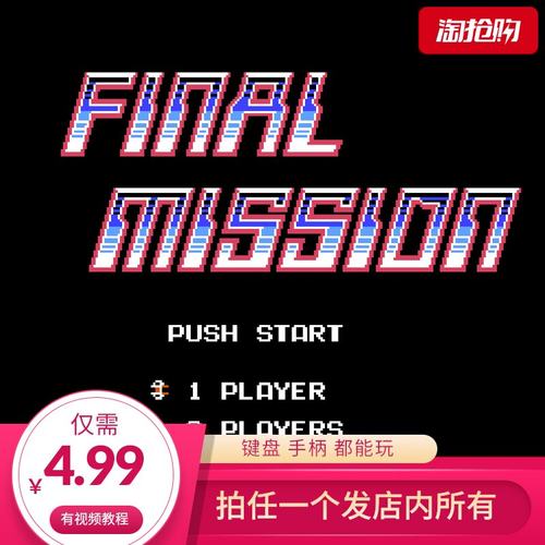 Fc0642 Fc任天堂离线游戏资源包电脑模拟器合集最后任务飞天斗罗