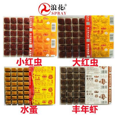 包邮冷冻红虫冰冻血线赤虫汉堡丰年虾鹦鹉罗汉七彩金鱼食六角恐龙 虎窝淘