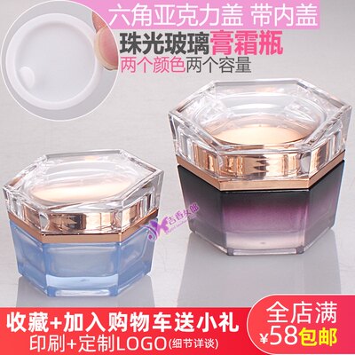 玻璃膏霜面霜瓶眼霜瓶20g50g 化妆品包材空瓶子美容护肤品包装瓶 虎窝淘