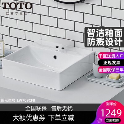 Toto卫浴桌上式洗脸盆陶瓷智洁面盆台盆lw709cfb双孔不含龙头包邮 虎窝淘