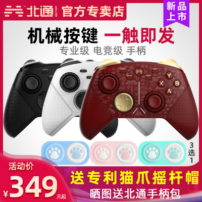 北通阿修罗3双人成行赛博朋克77无线游戏手柄机械刺客信条英灵殿usb电脑pc360原神糖豆人只狼2k21荒野steam 虎窝淘