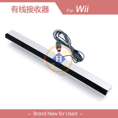 任天堂wii右手柄有线感应条wii U主机有线接收器wiiu主机配件 虎窝淘