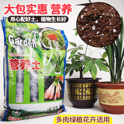 花泥营养土花土壤种植土种菜绿萝兰花多肉植物专用泥土盆栽通用型 虎窝淘